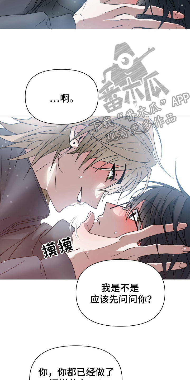 别想跟我绝交漫画,第23章：一起走吧（完结）2图