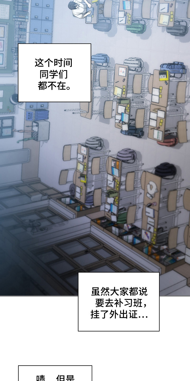 别想跟我绝交漫画,第2章：傻子一样1图