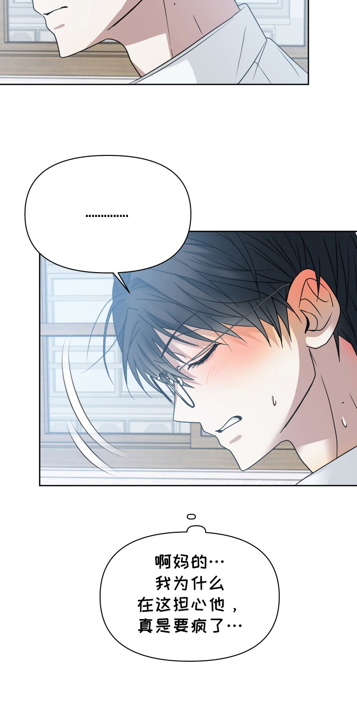 别想跟我绝交漫画,第18章：来龙去脉1图