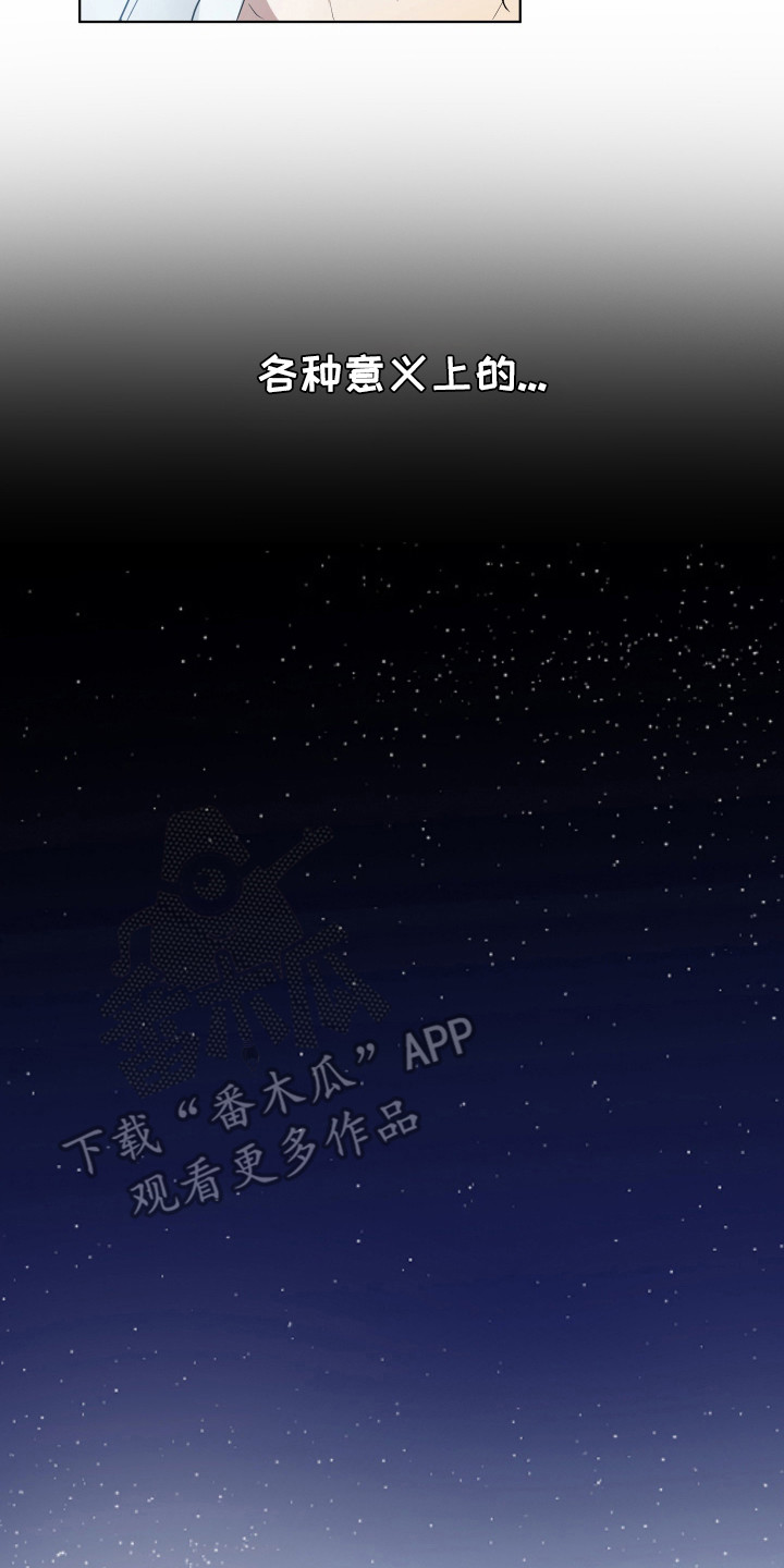 别想跟我绝交漫画,第2章：傻子一样4图