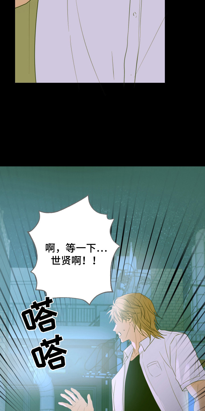 别想跟我绝交漫画,第3章：很倒霉1图