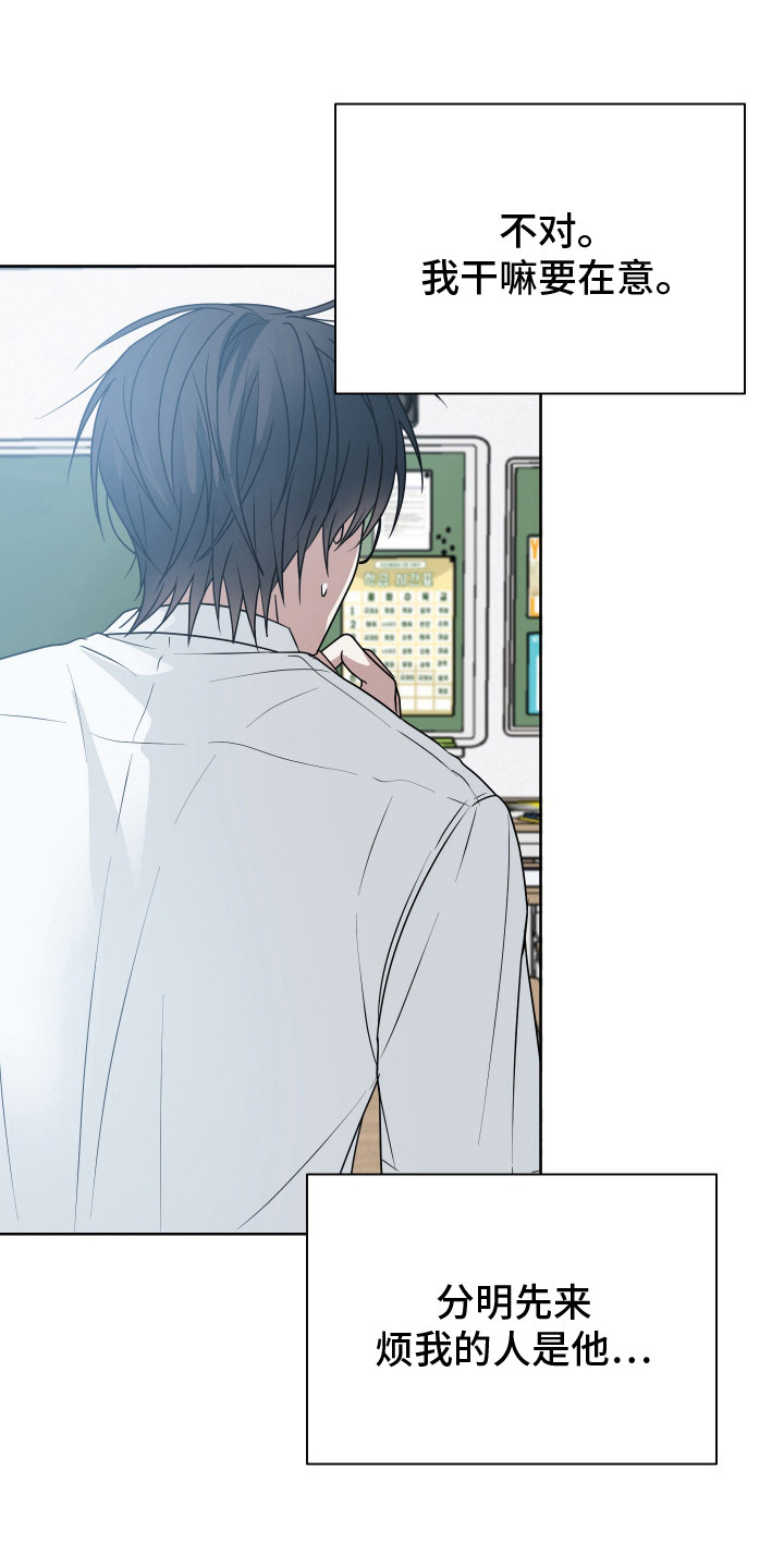 别想跟我绝交漫画,第10章：失落1图