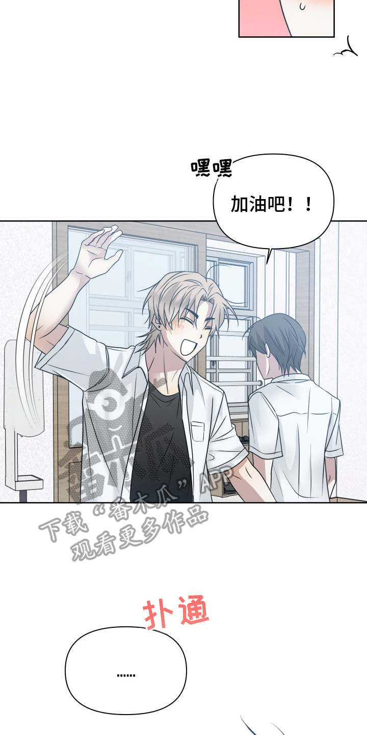 别想跟我绝交漫画,第19章：害羞4图