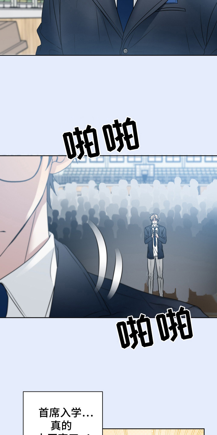 别想跟我绝交漫画,第12章：初次见面5图