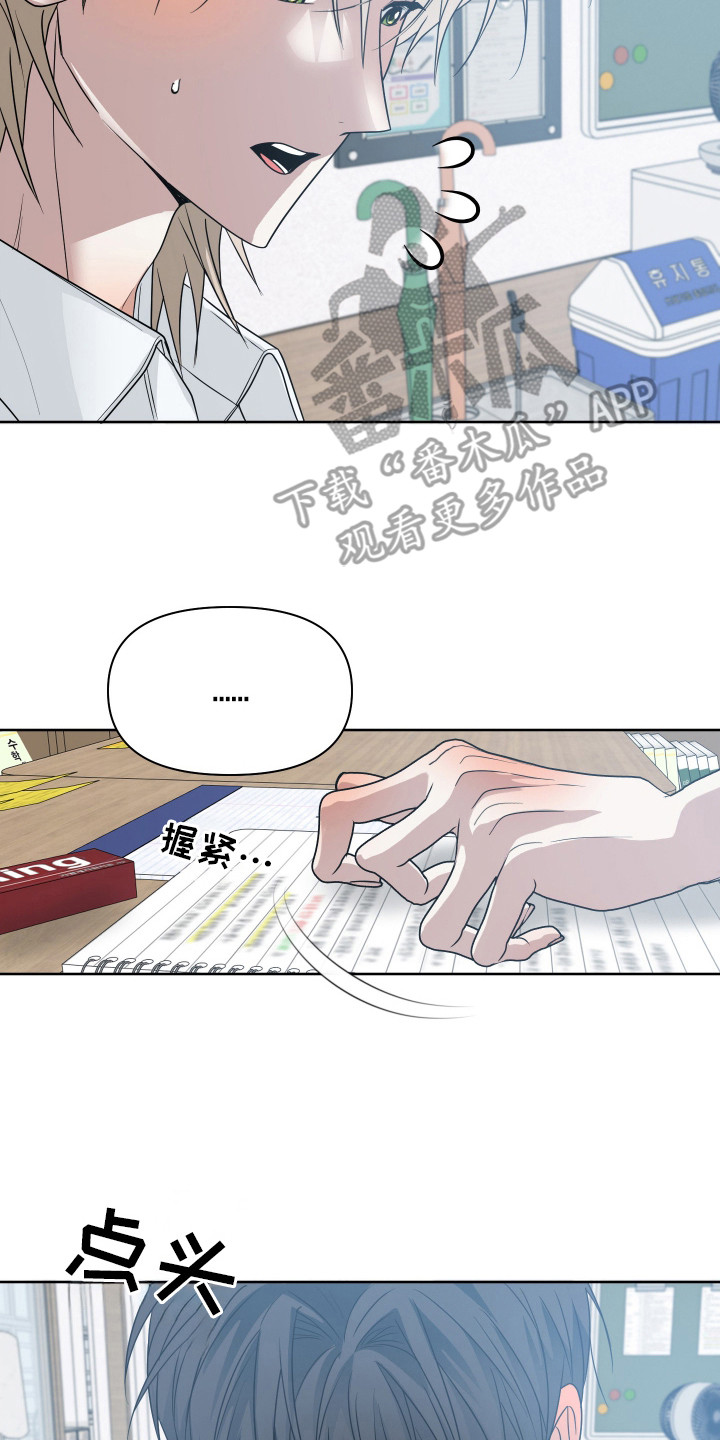 别想跟我绝交漫画,第19章：害羞2图