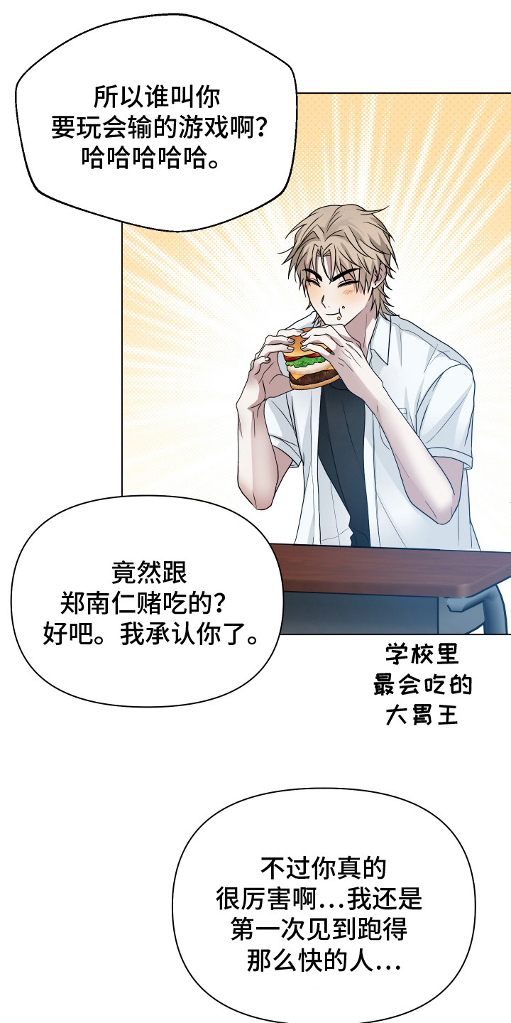 别想跟我绝交漫画,第6章：吵吵闹闹1图