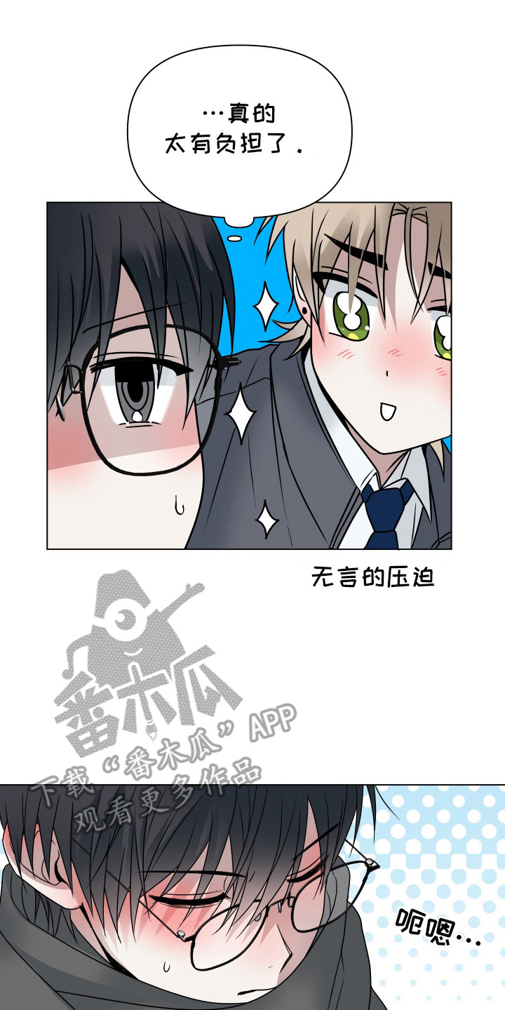 别想跟我绝交漫画,第21章：拍照4图