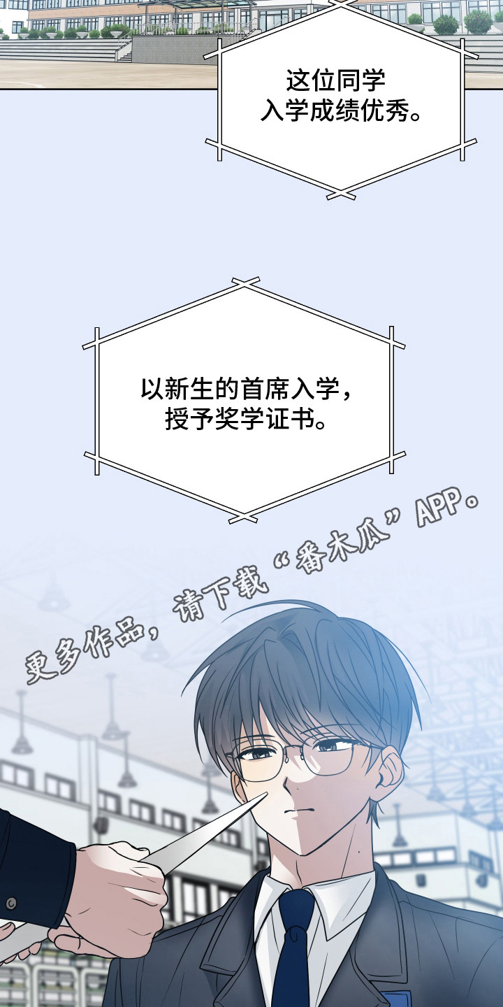 别想跟我绝交漫画,第12章：初次见面4图