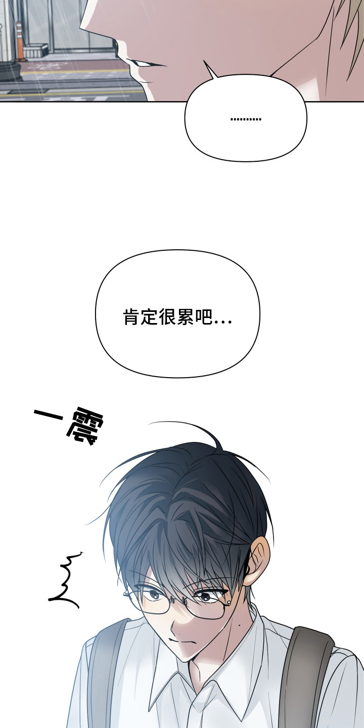 别想跟我绝交漫画,第16章：优点5图