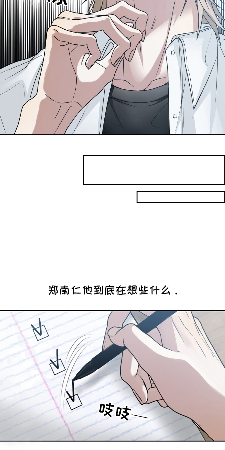 别想跟我绝交漫画,第14章：不开心1图