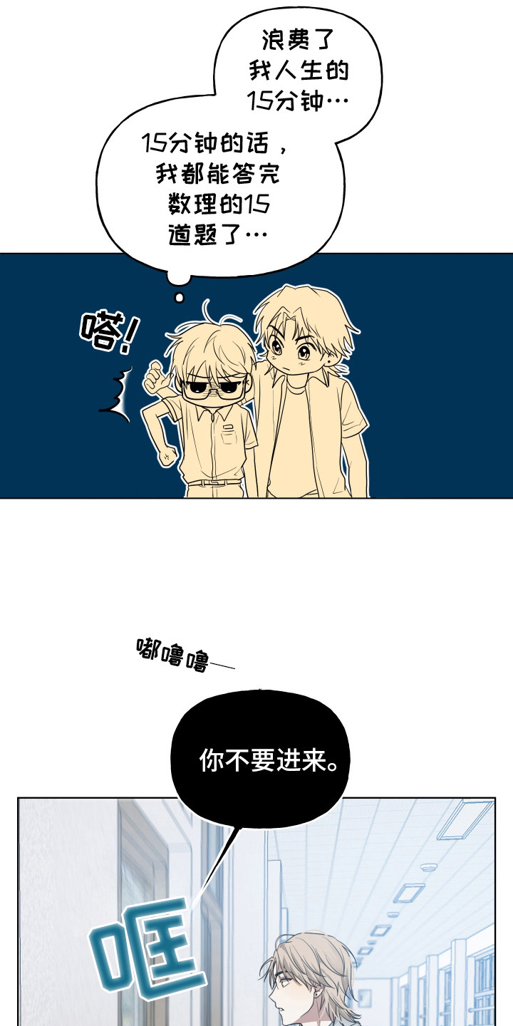 别想跟我绝交漫画,第1章：绝交1图