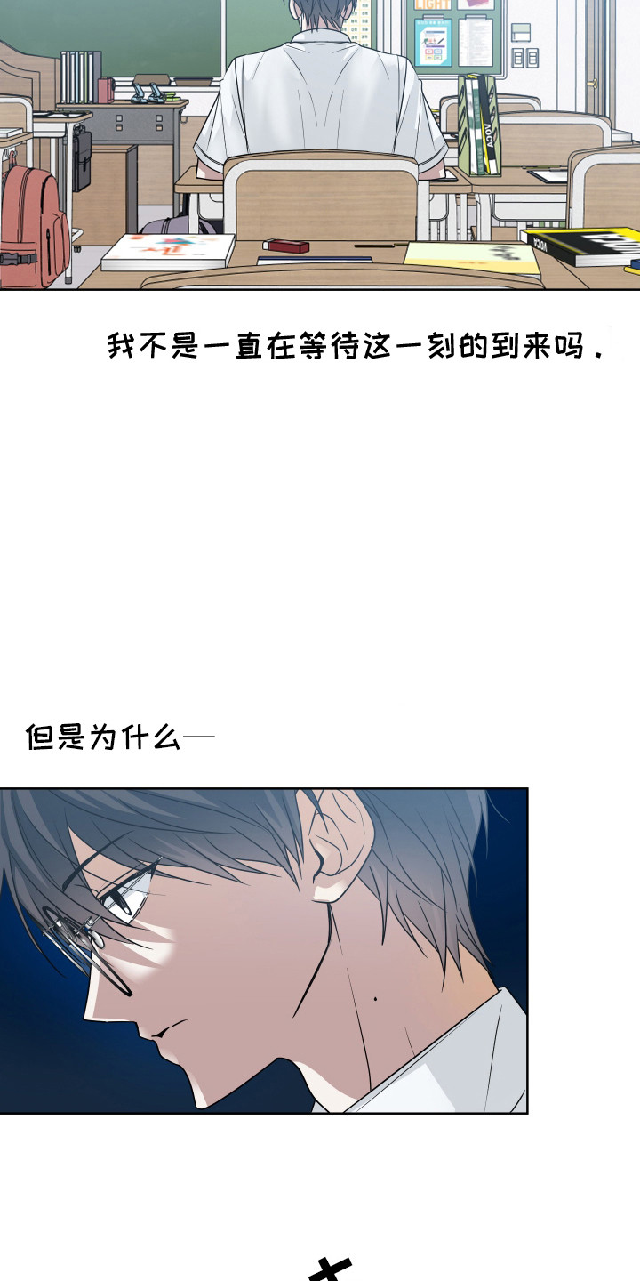 别想跟我绝交漫画,第14章：不开心4图