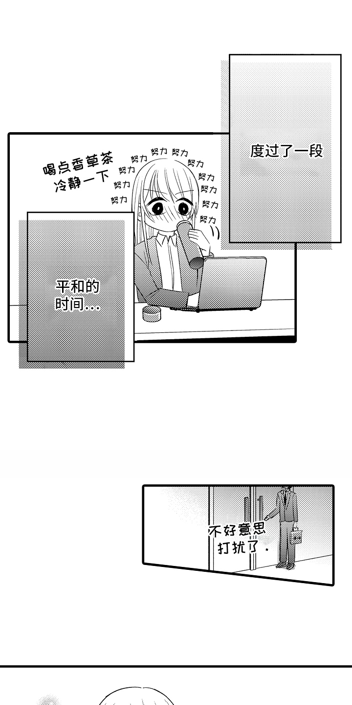 异样的白带会导致子宫脱垂吗漫画,第12章：表达感谢4图