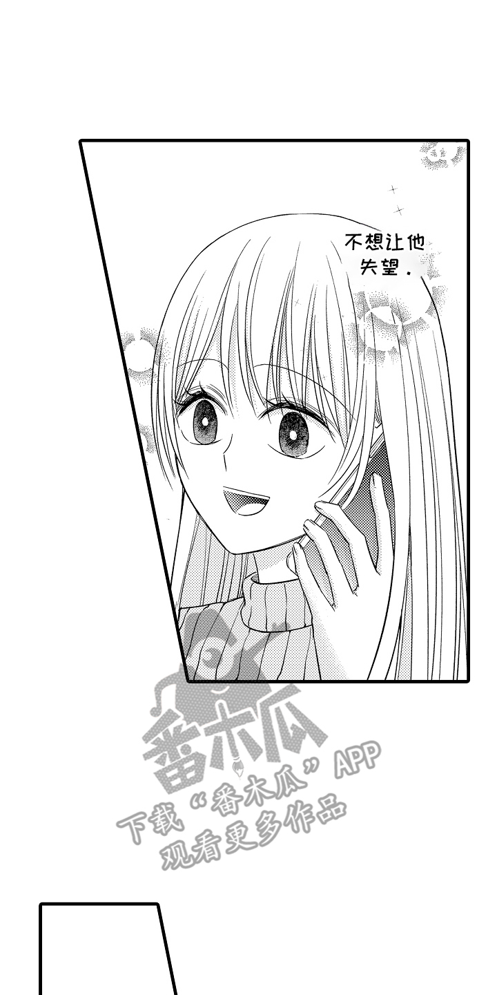 体质异于常人的成语漫画,第7章：不想让他失望1图