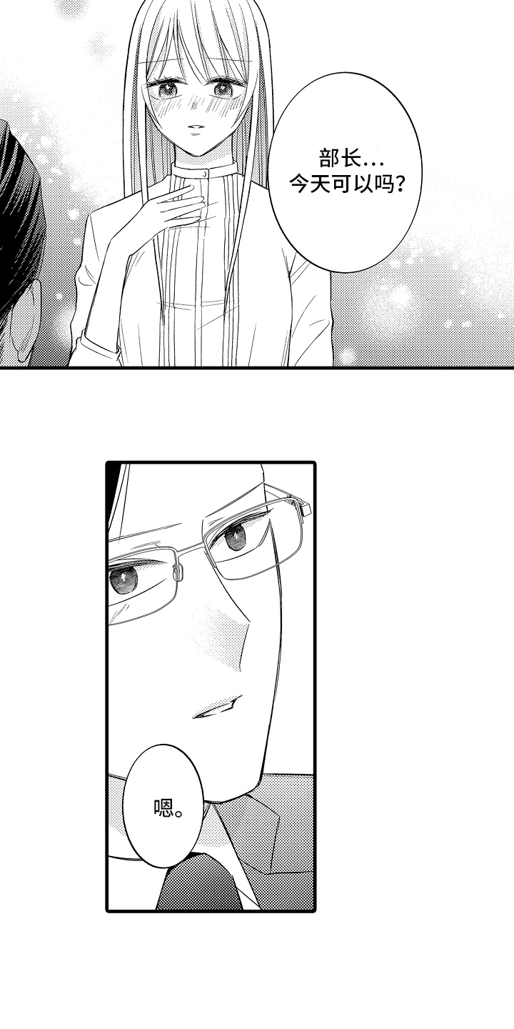 异样的白带会导致子宫脱垂吗漫画,第12章：表达感谢5图