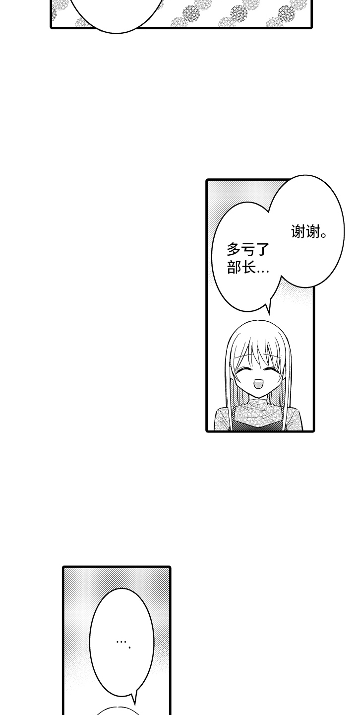 自己的体质漫画,第5章：一激灵5图