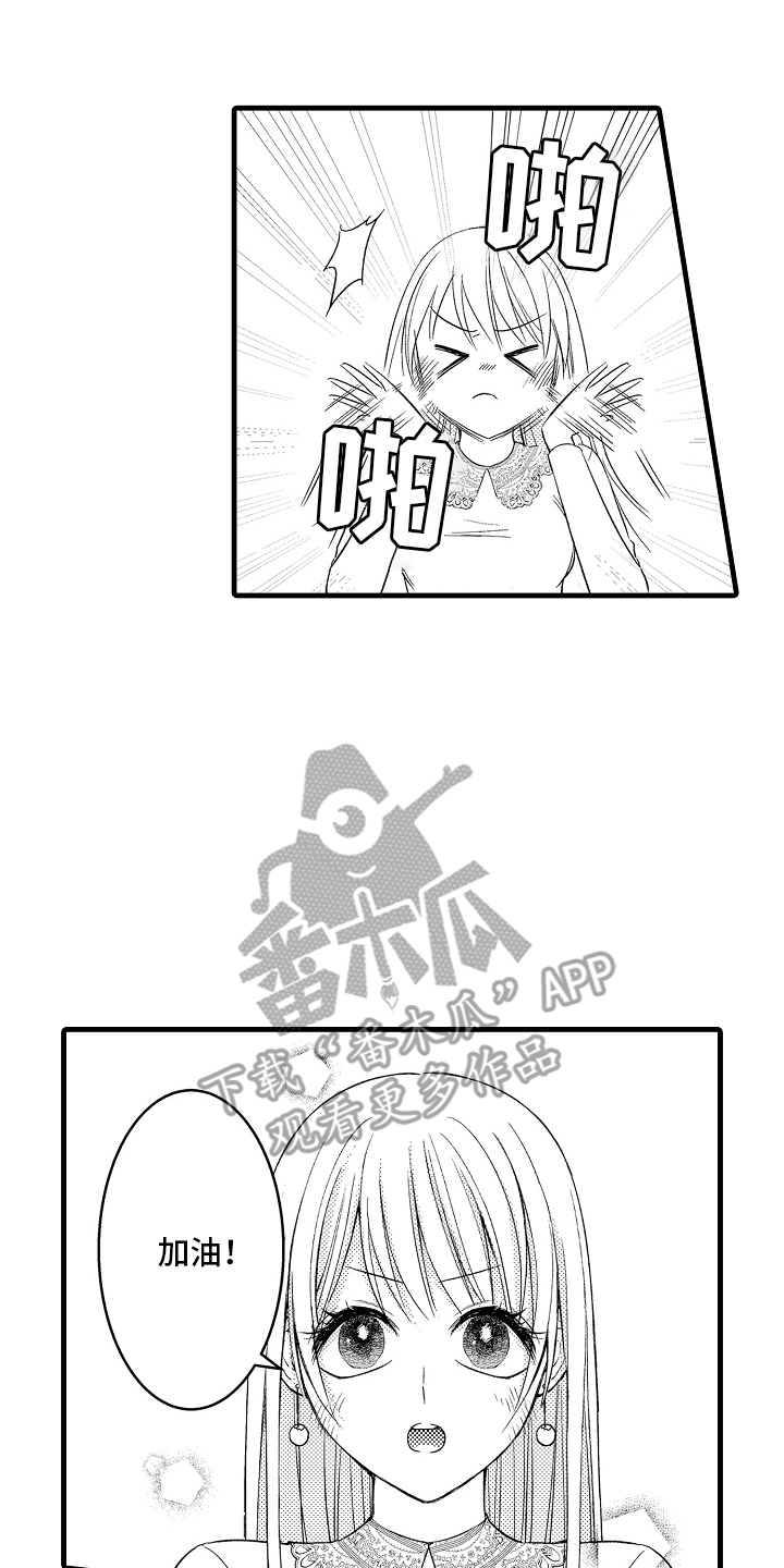 体质异于常人的成语漫画,第7章：不想让他失望4图