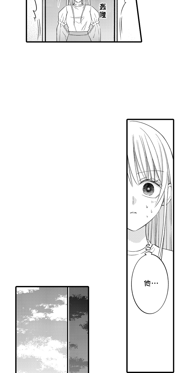 异样的体质漫画,第10章：尴尬5图