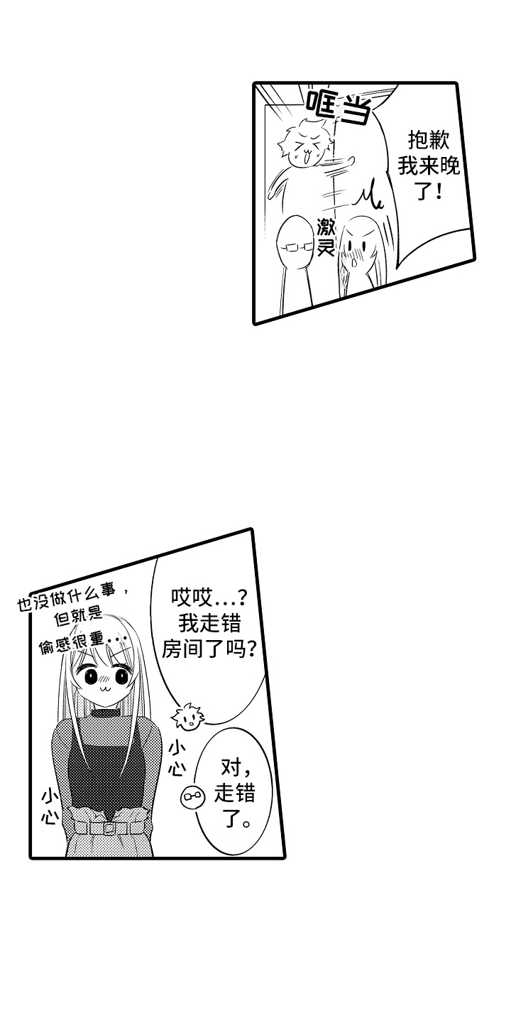 异样的白带会导致子宫脱垂吗漫画,第12章：表达感谢2图