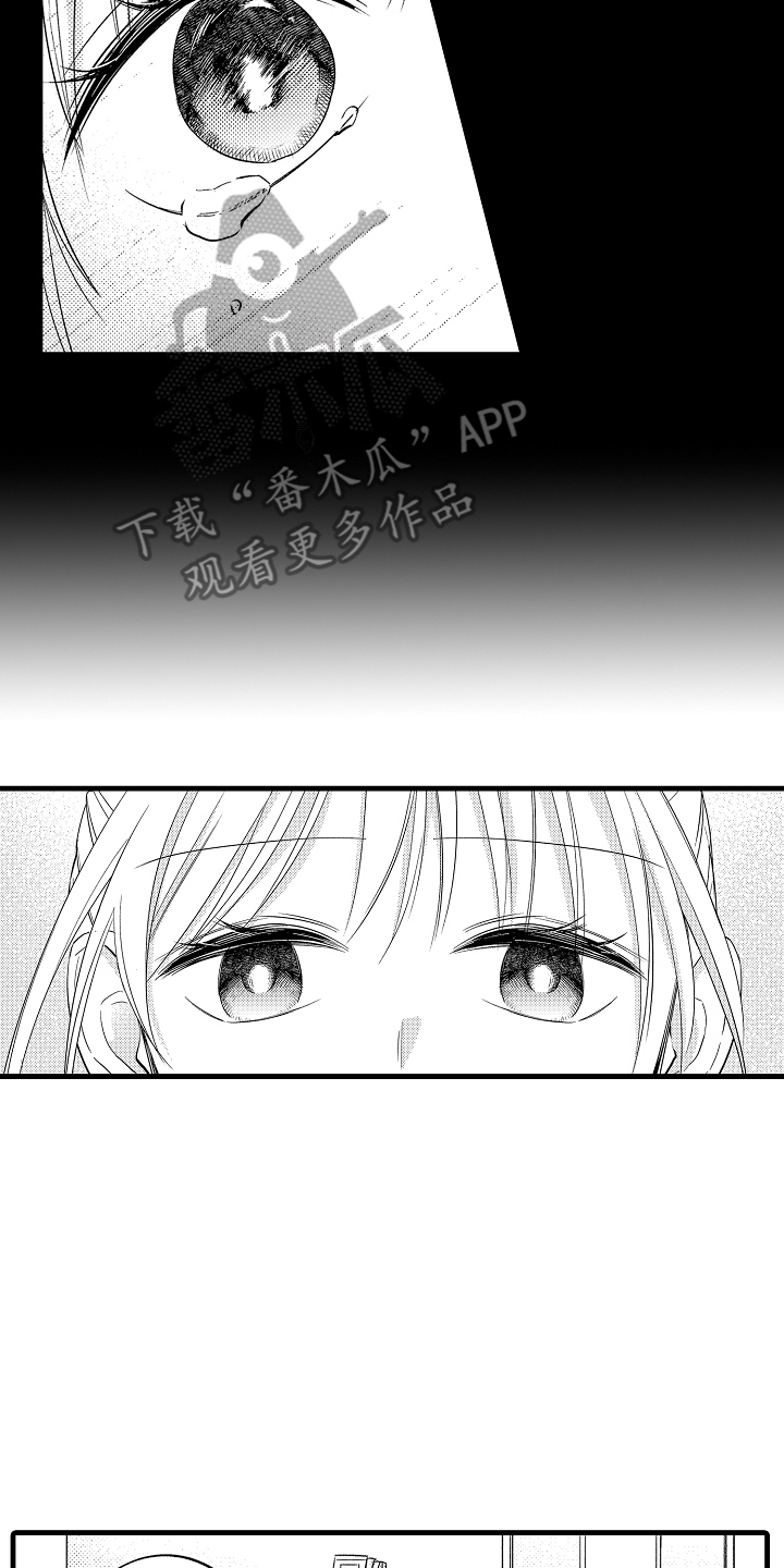 异样的体质漫画,第17章：病得不轻4图