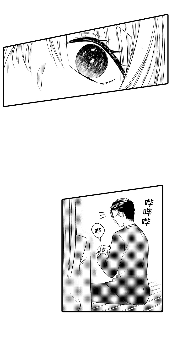异样的体质漫画,第3章：吸引我1图
