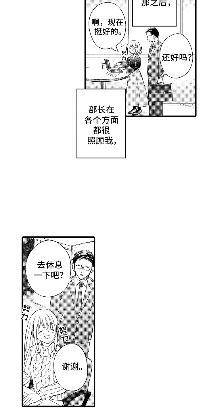 异样的体质漫画,第3章：吸引我5图
