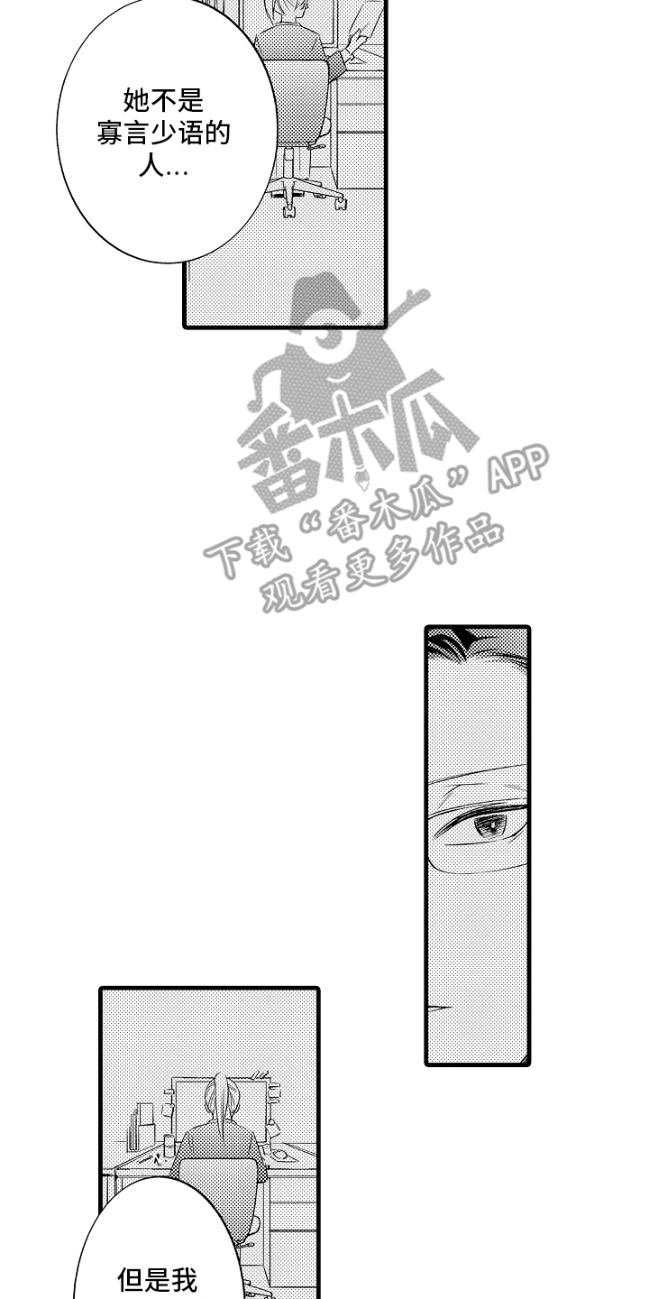 异样的白带会导致子宫脱垂吗漫画,第2章：善良的人4图