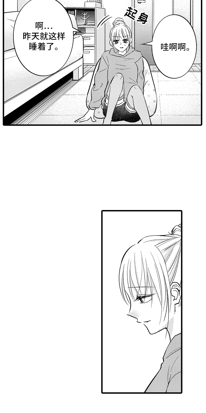 异样的体质漫画,第17章：病得不轻5图