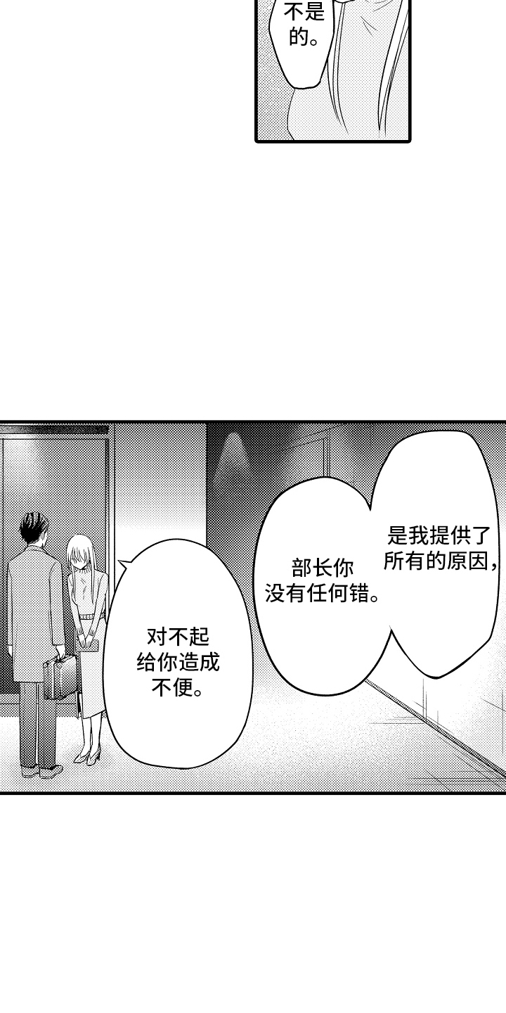 自己的体质漫画,第8章：还好吗2图