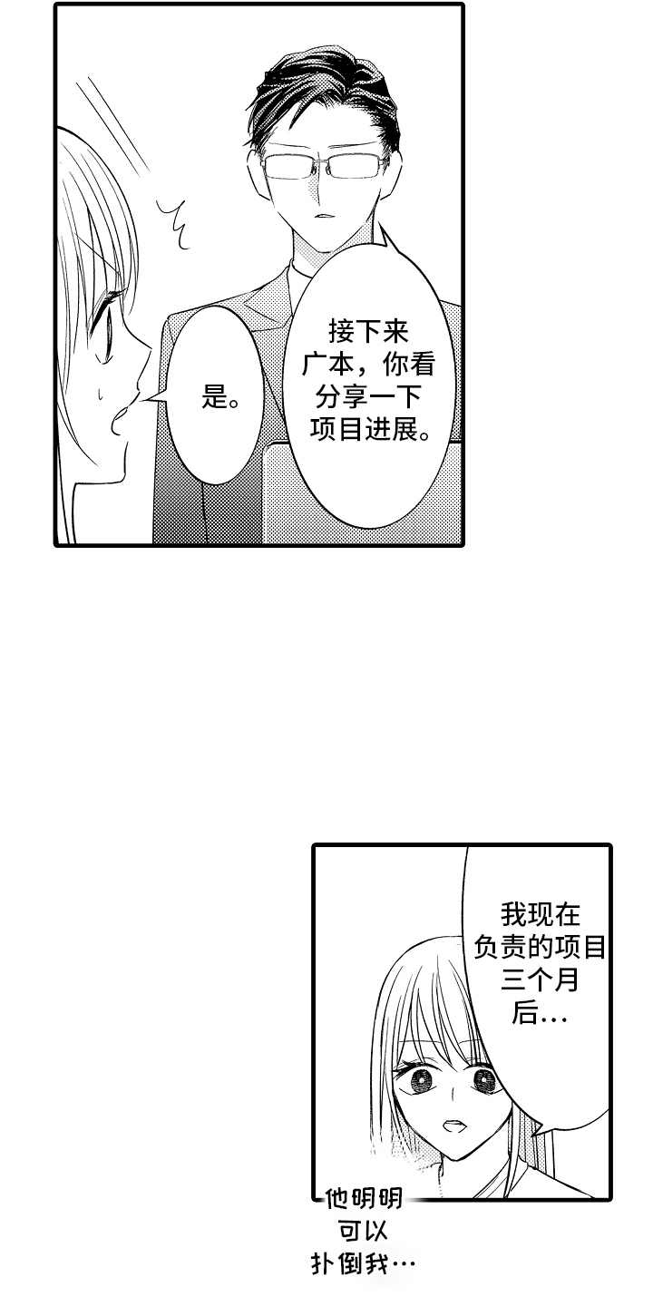 异样的体质漫画,第10章：尴尬3图