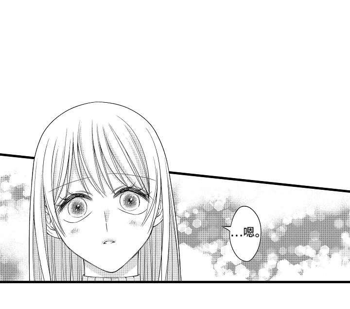 自己的体质漫画,第8章：还好吗4图