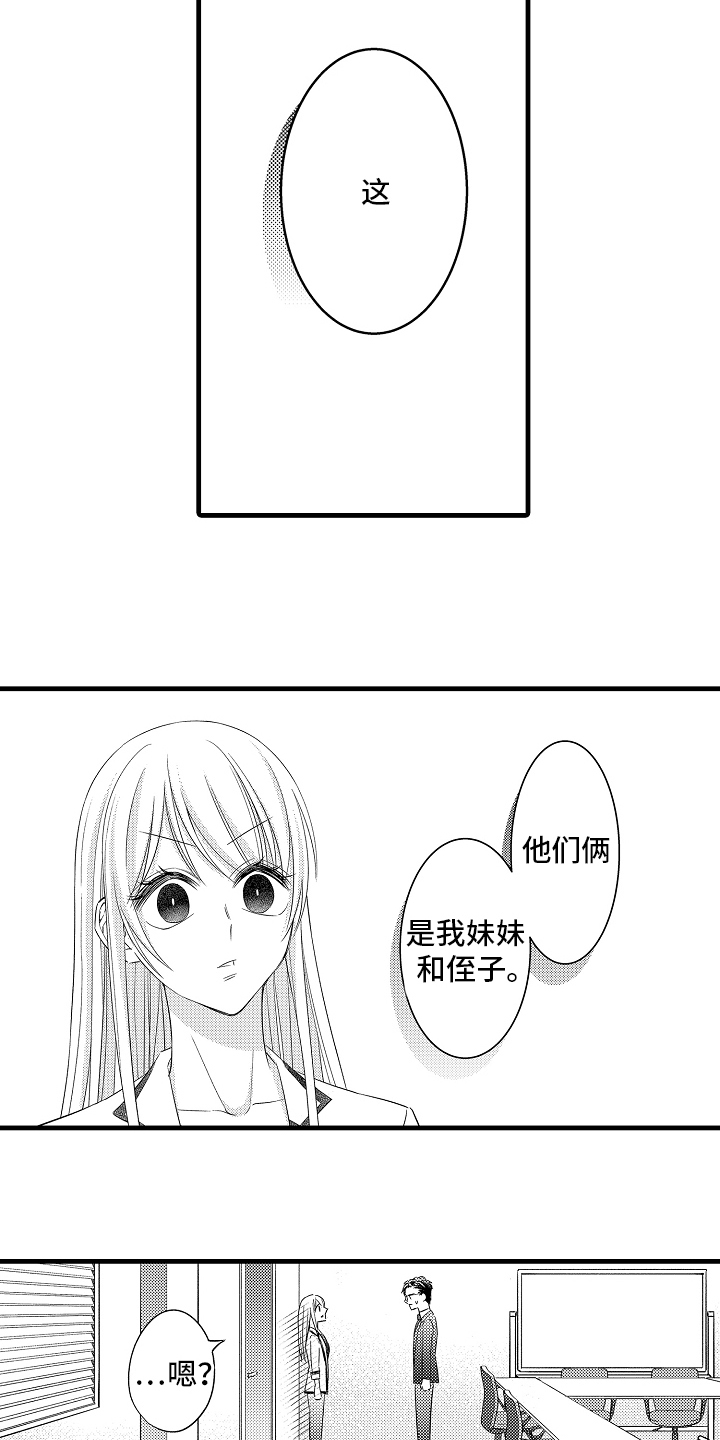 自己的体质漫画,第19章：误会5图