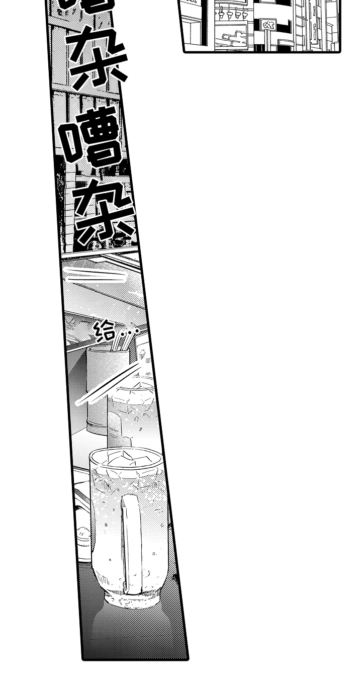 自己的体质漫画,第3章：吸引我4图