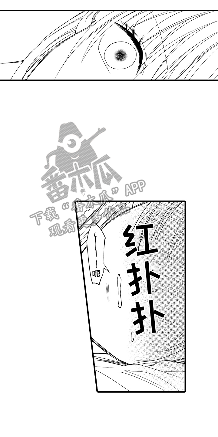异样的体质漫画,第13章：丢人4图
