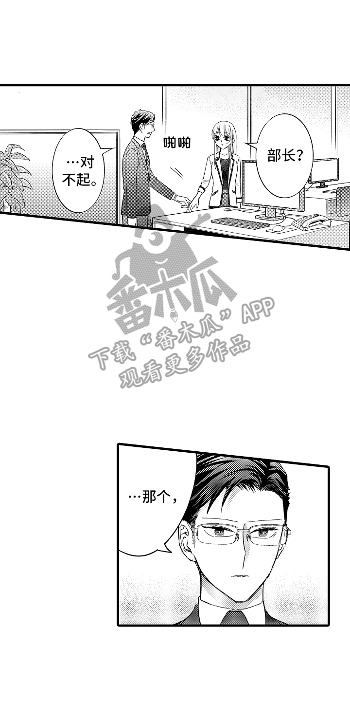 异样的体质漫画,第18章：谈话4图