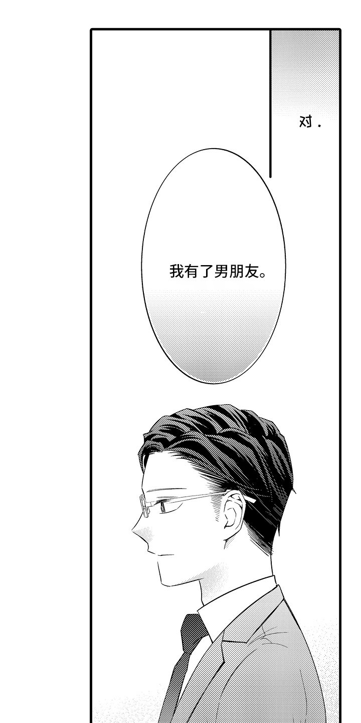 异样的体质漫画,第18章：谈话4图