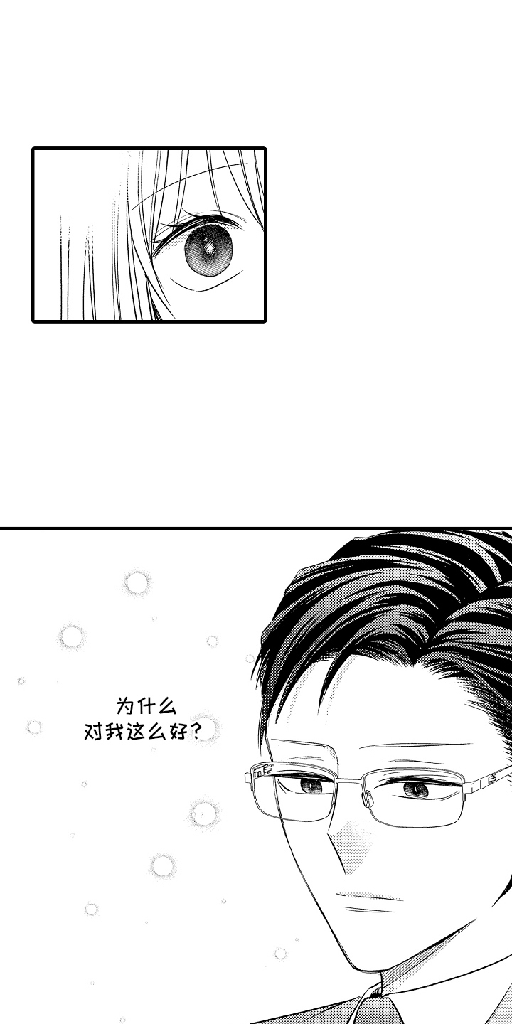 异样的体质漫画,第10章：尴尬4图