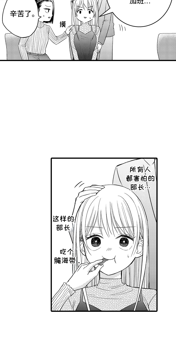 自己的体质漫画,第5章：一激灵2图