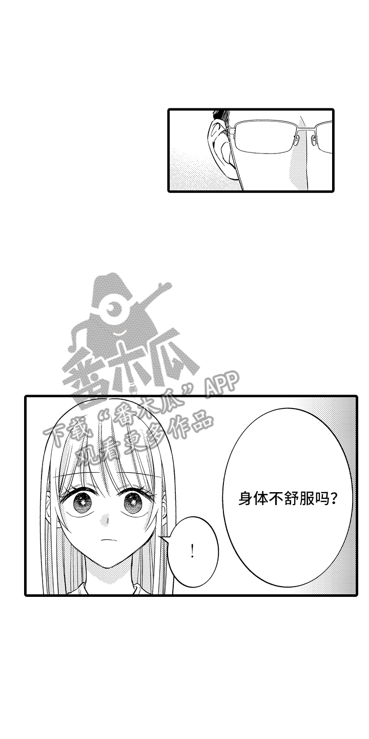 自己的体质漫画,第11章：亲自确认4图