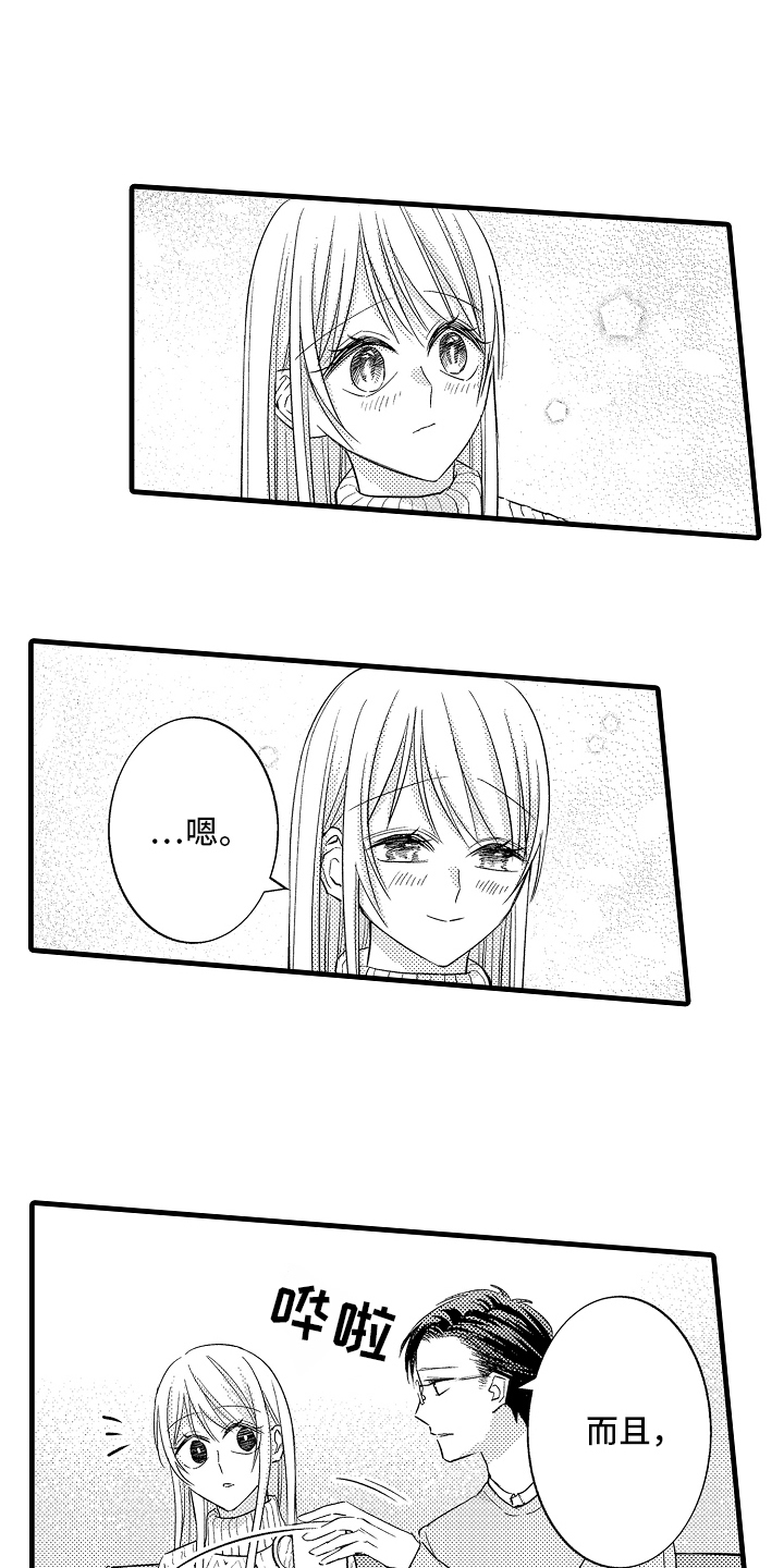 很差的体质漫画,第22章：真的没问题吗（完结）5图