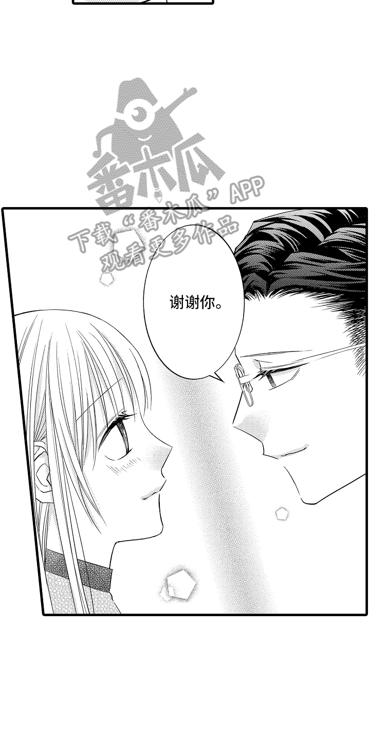 异样的白带会导致子宫脱垂吗漫画,第12章：表达感谢1图