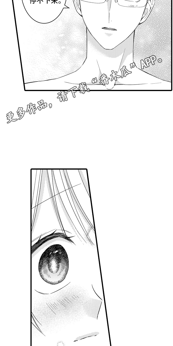 异样的日语怎么说漫画,第21章：老实的一面4图