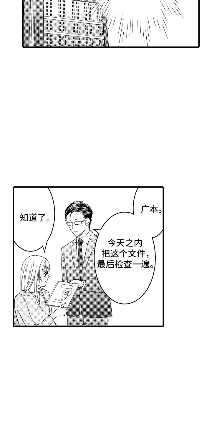 异样的体质漫画,第6章：逃避5图
