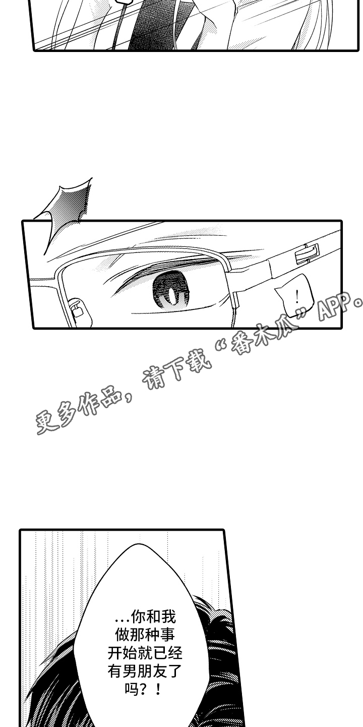 异样的体质漫画,第19章：误会4图