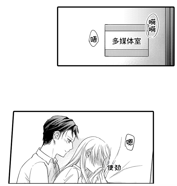 异样的白带会导致子宫脱垂吗漫画,第12章：表达感谢1图