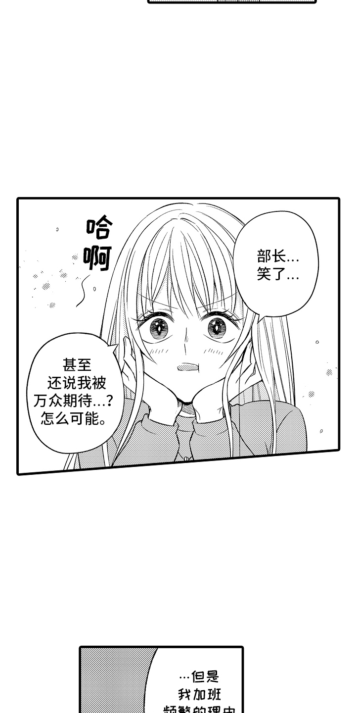 异样的体质漫画,第3章：吸引我3图