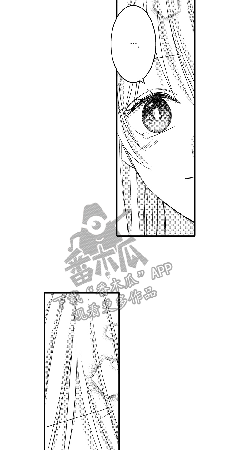 不幸的体质漫画,第20章：告白1图