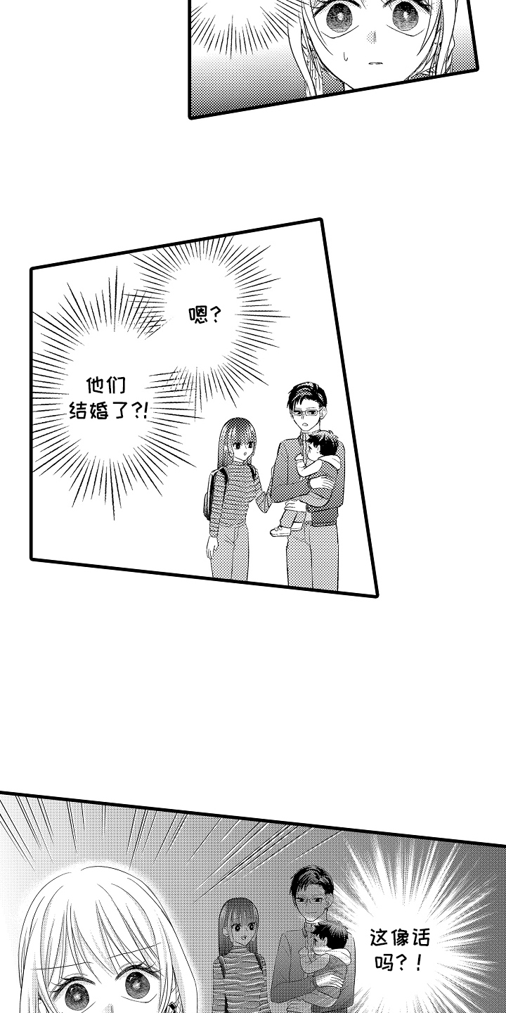 自己的体质漫画,第14章：陌生女人5图