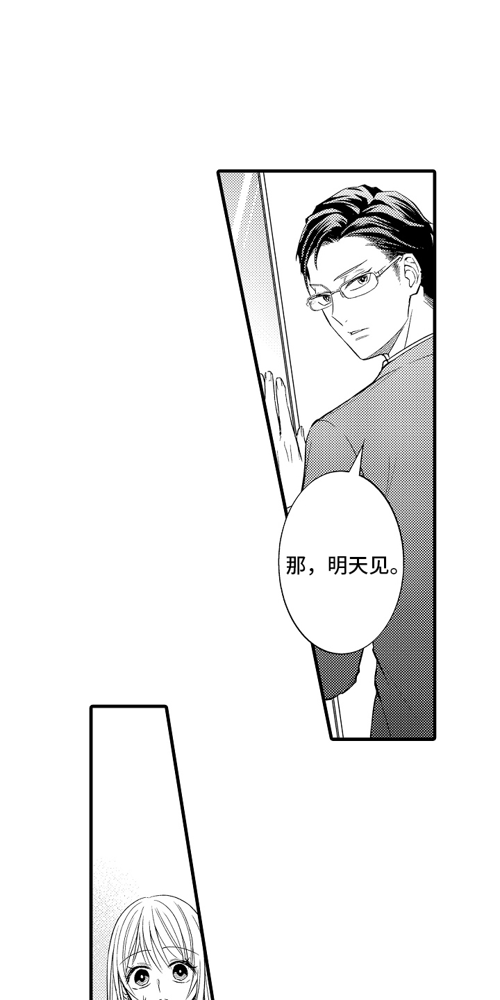 异样的体质漫画,第1章：加班的原因5图