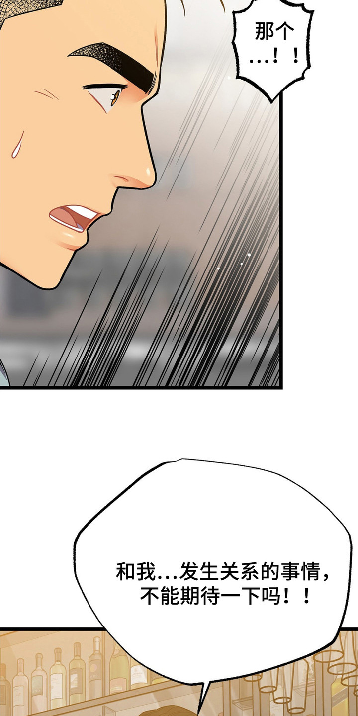 浴火重生漫画,第12章：期待5图